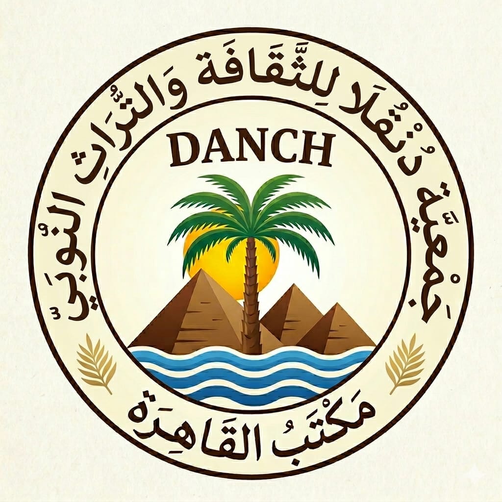 اجتماع بين رابطة الداجو وجمعية دنقلا للثقافة والتراث